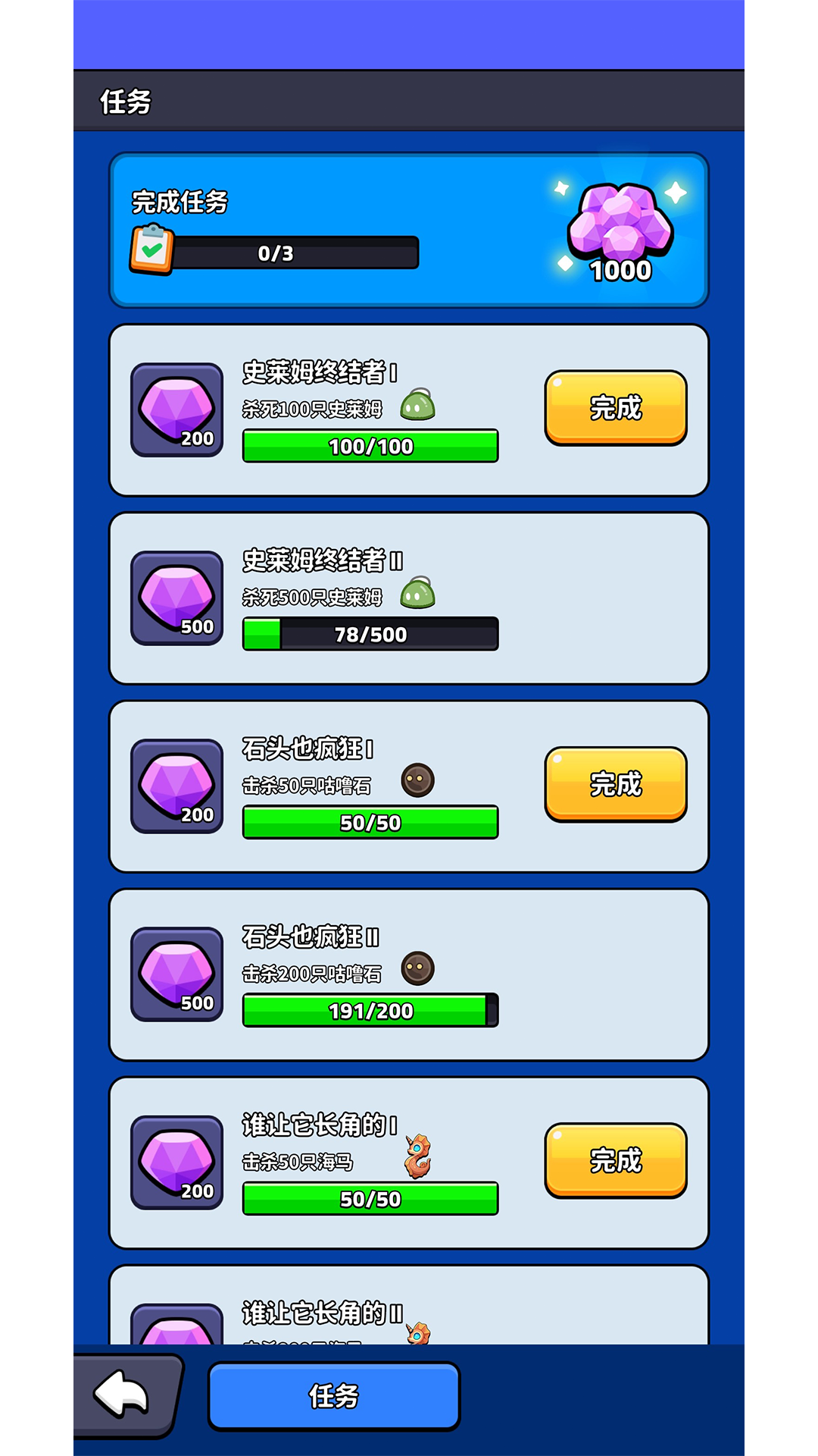 向史莱姆开炮游戏截图