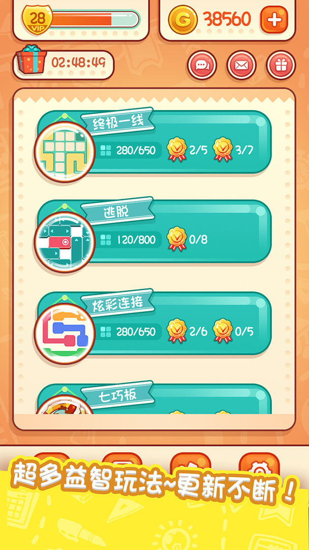 天天爱连线-益智解谜达人游戏截图