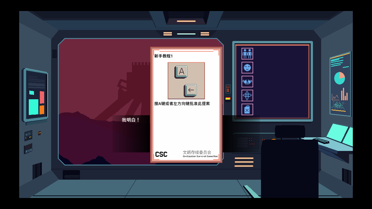 新太阳时代游戏截图