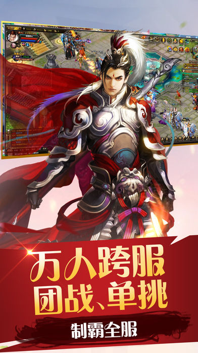 灵山情缘-大型mmorpg仙侠游戏游戏截图