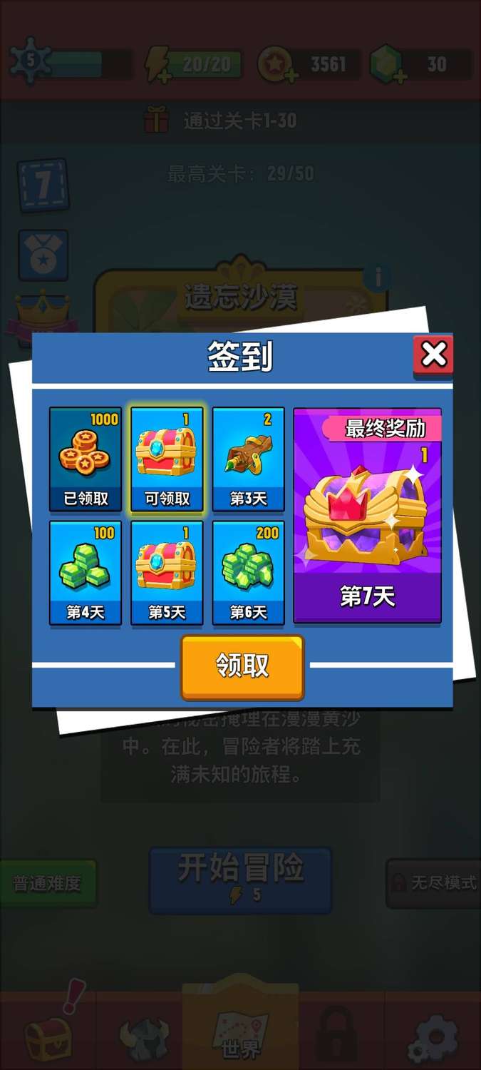 魔法射手游戏截图