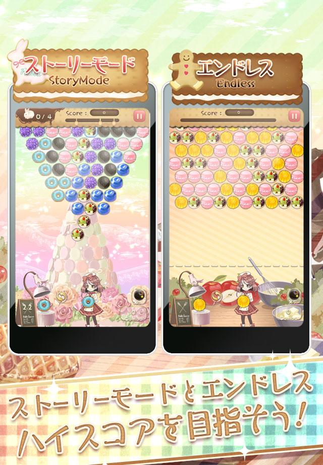 バブルパティ 【甘かわいい無料のパズルゲーム】游戏截图