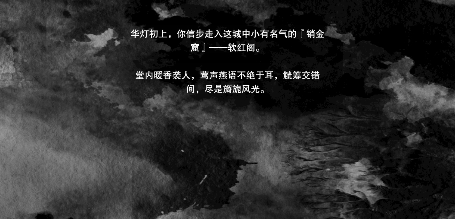 烟雨江湖游戏截图