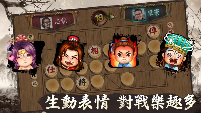 神來也暗棋2 : 正宗暗棋游戏截图