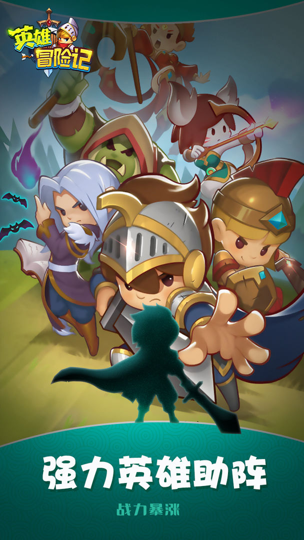 英雄冒险记游戏截图
