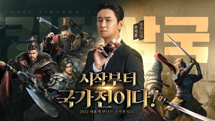 킹덤삼국游戏截图
