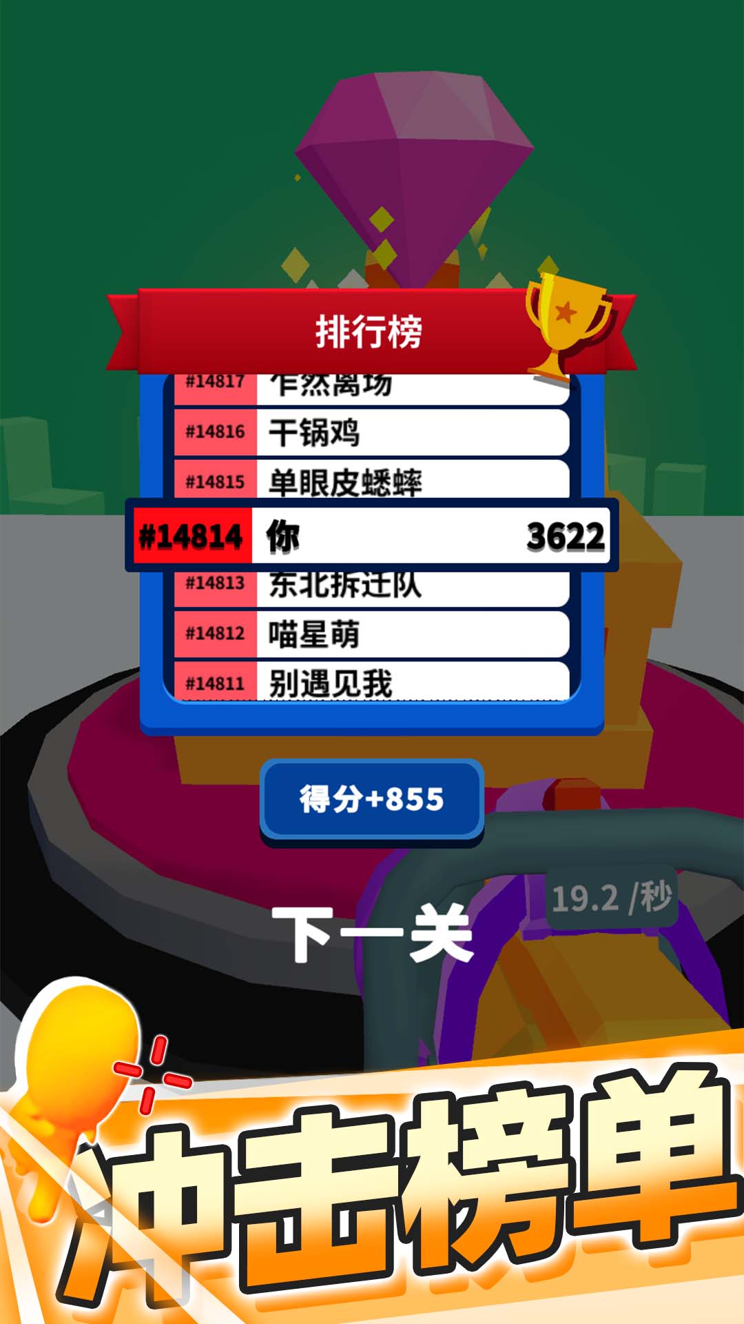 裂杀大师游戏截图