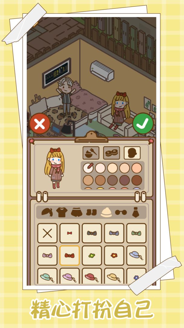 爱!屋与工坊游戏截图