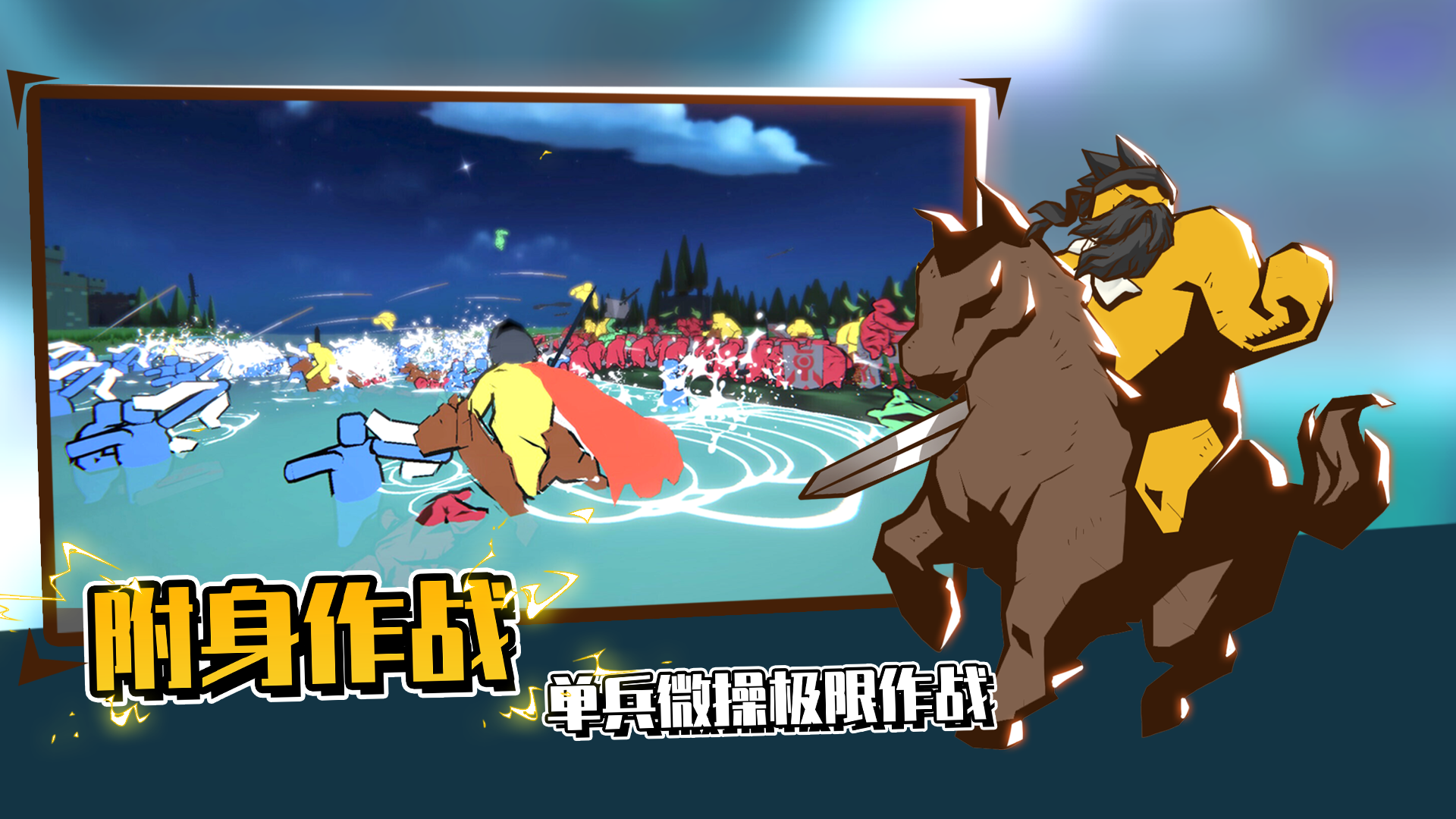 超逼真的攻城模拟器截图