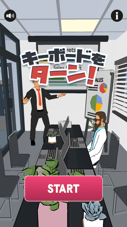 キーボードをターン！游戏截图