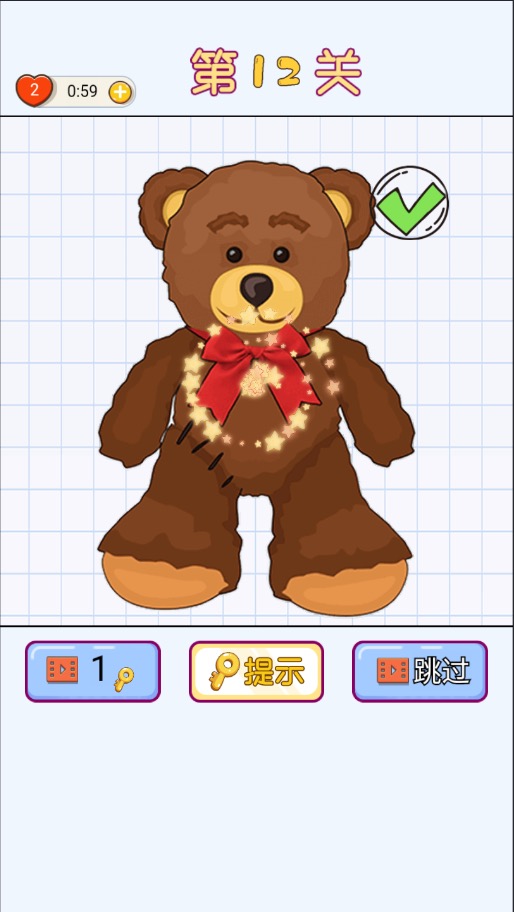 补画达人游戏截图