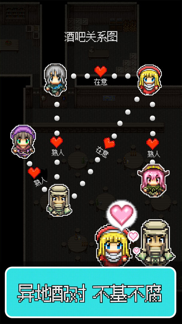 勇者27岁单身游戏截图