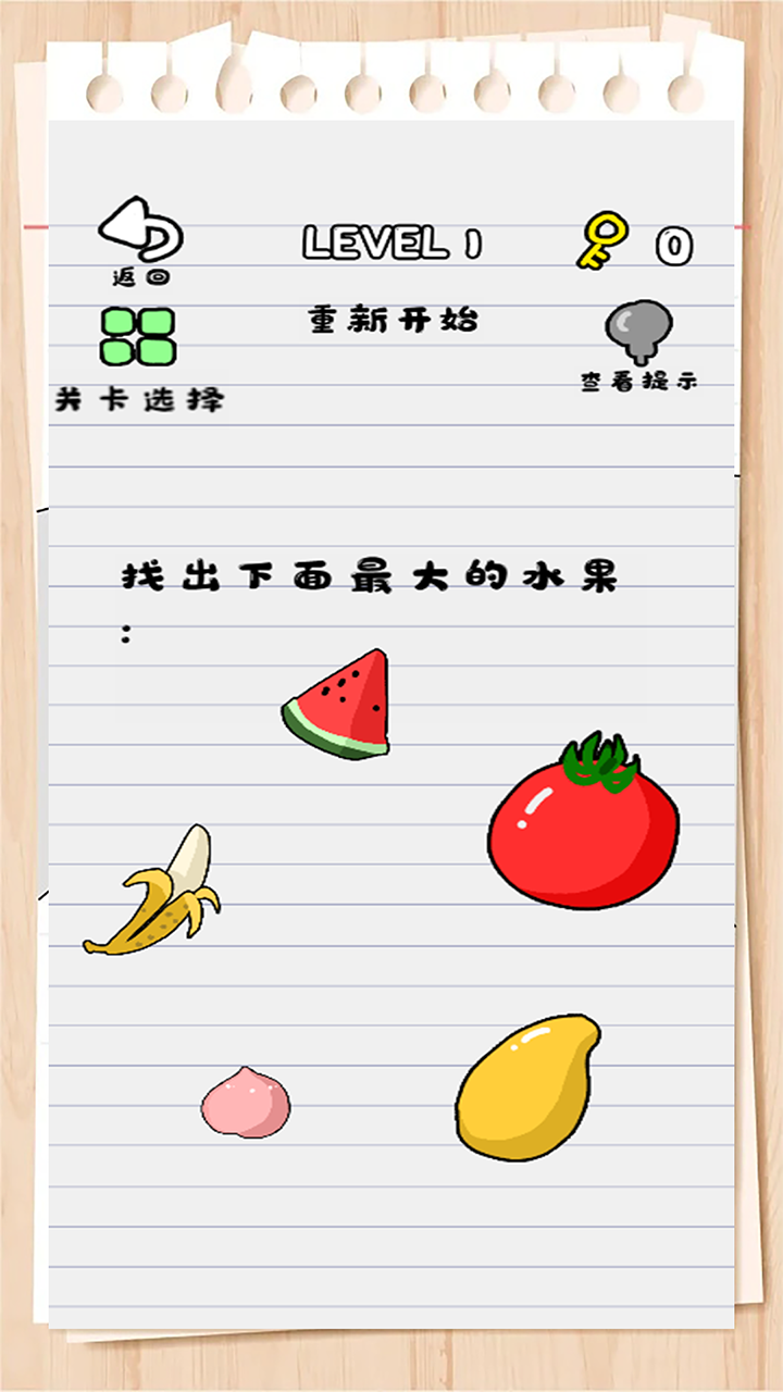 脑洞模拟游戏截图