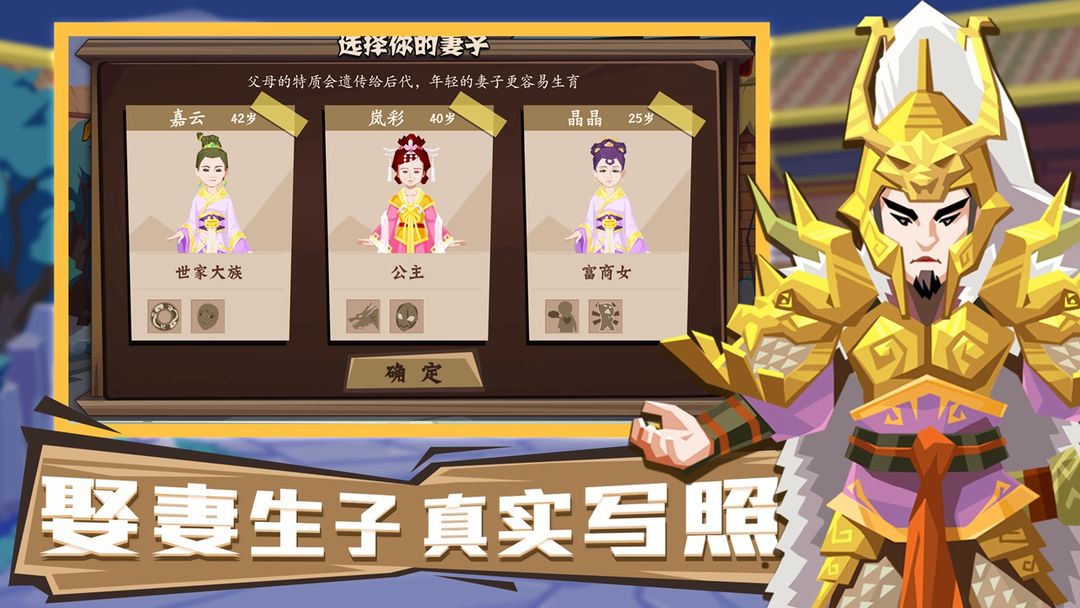 将军令游戏截图