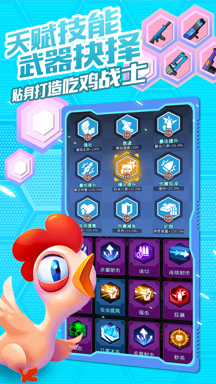 小小枪神游戏截图