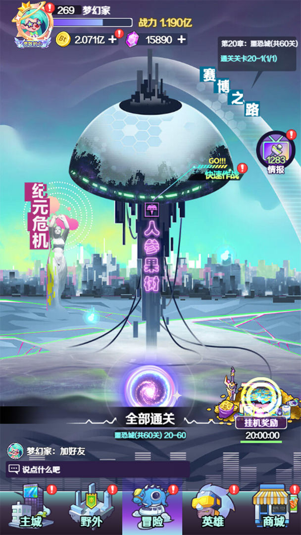 倾世西游游戏截图