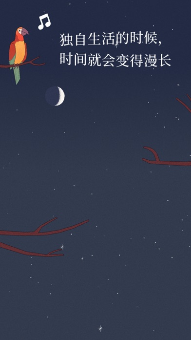 Bird Alone游戏截图