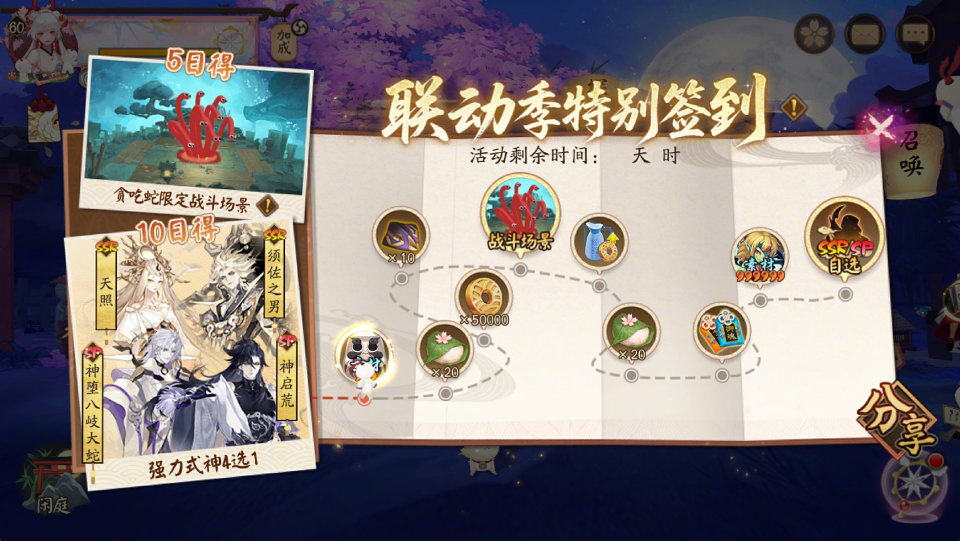 贪吃蛇限定战斗场景·群蛇之舞