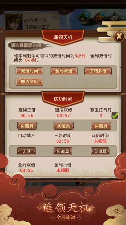 问道口袋版—双端互通游戏截图