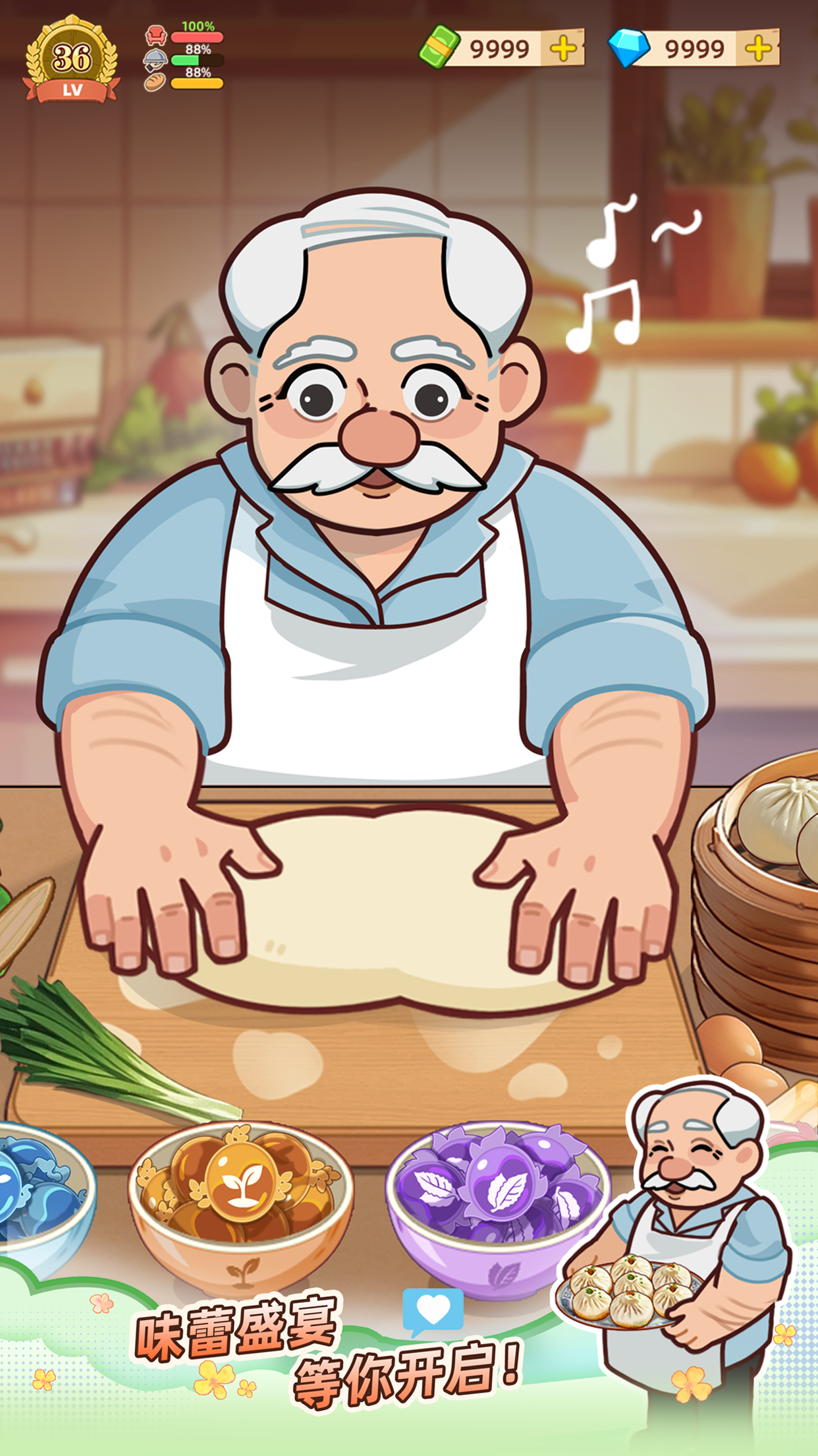爷爷的早餐店游戏截图