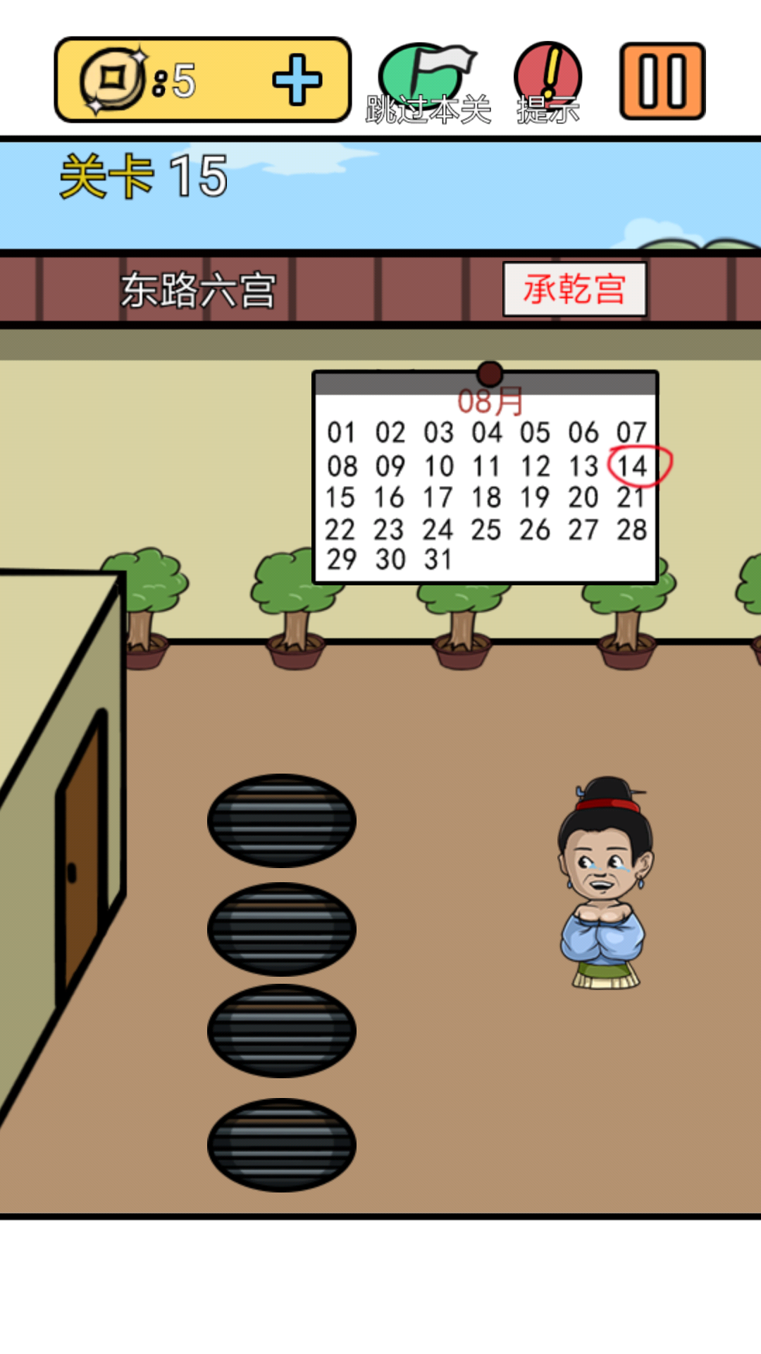 逃离皇宫游戏截图