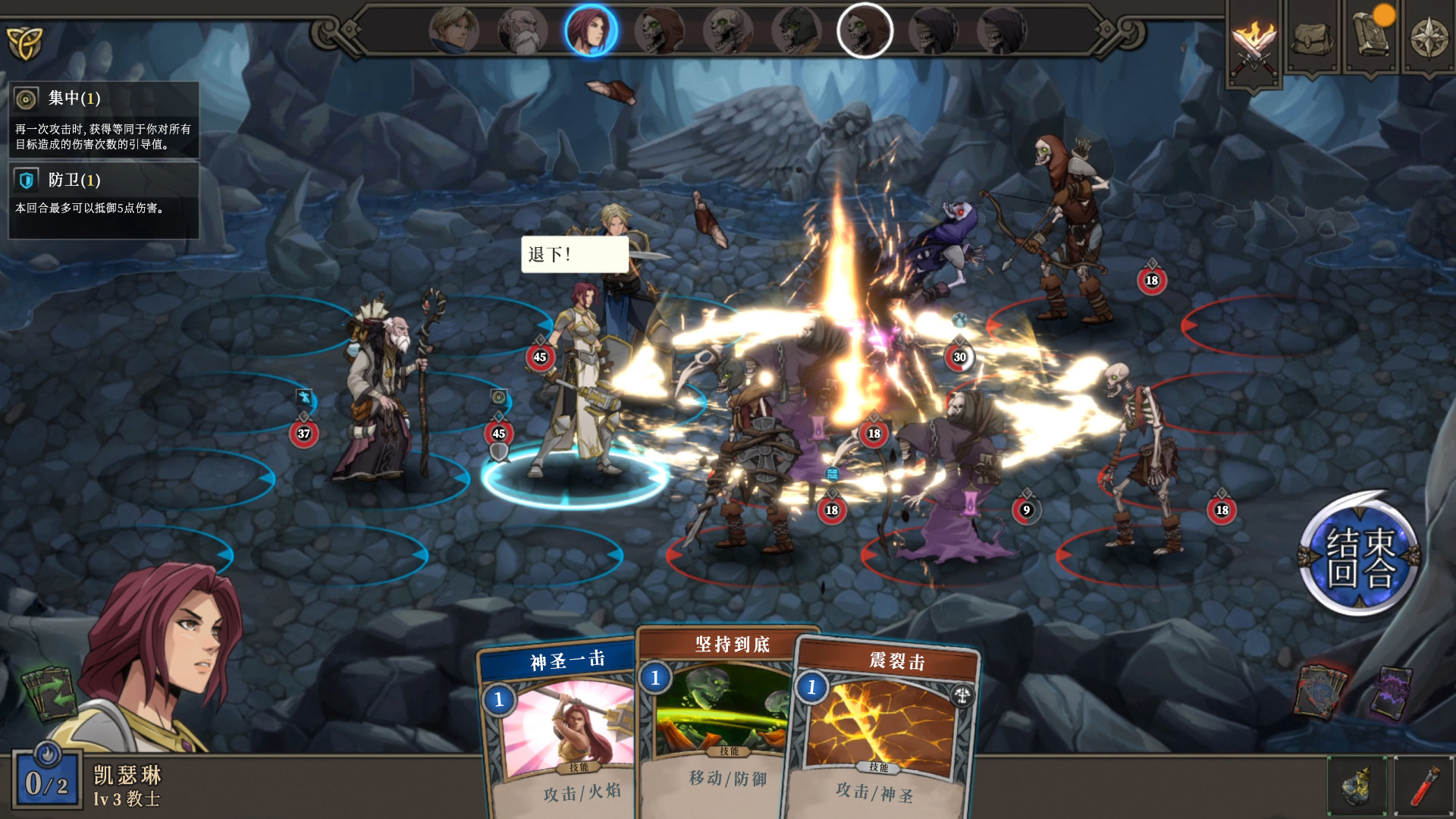 高殿战记游戏截图