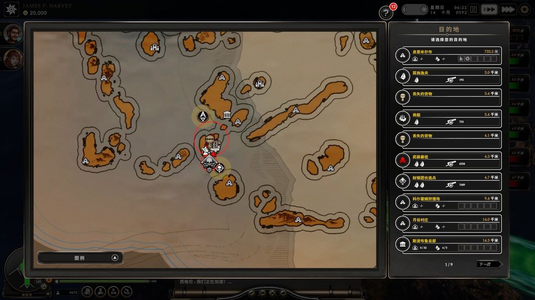 飞空艇时代:贸易帝国游戏截图