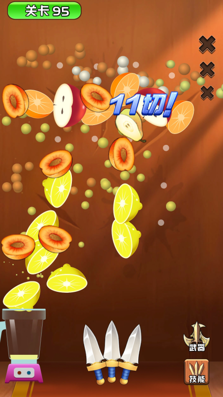 王牌切水果游戏截图