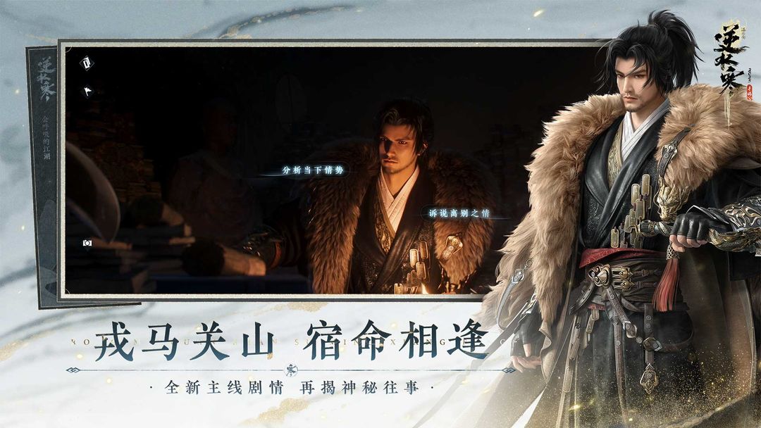 逆水寒游戏截图