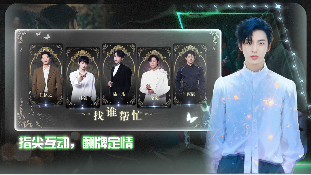 数字心跳:未来制造局游戏截图