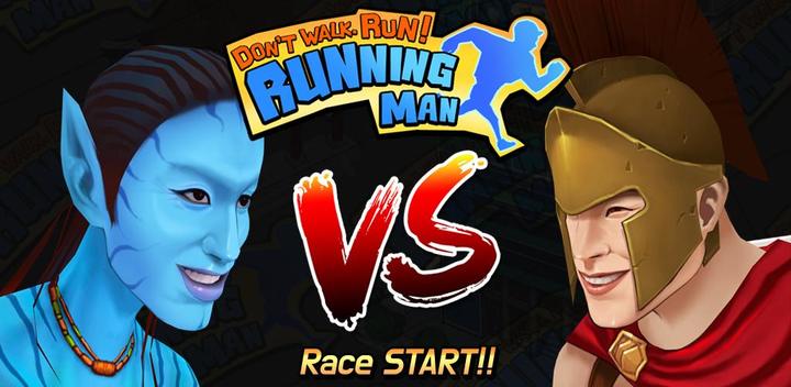 Running Man Race Start游戏截图