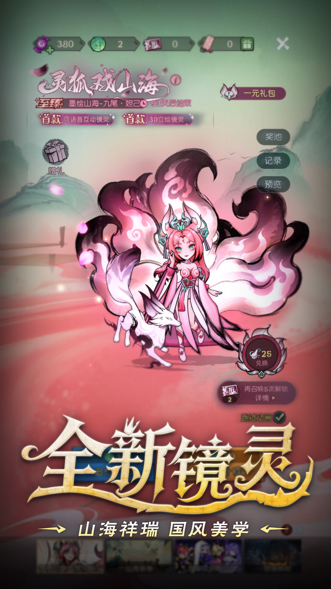 月圆之夜游戏截图