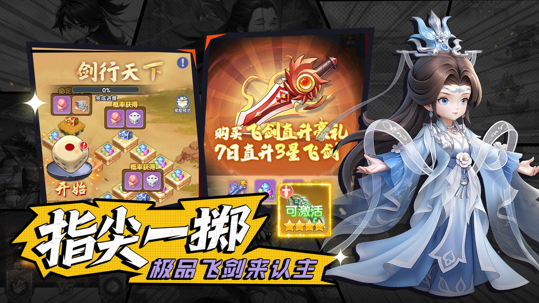 仙逆H5游戏截图