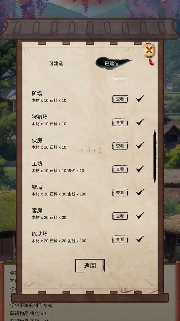 镖不镖由你游戏截图