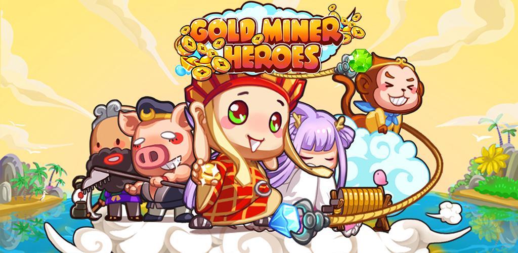 Gold Miner Heroes游戏截图