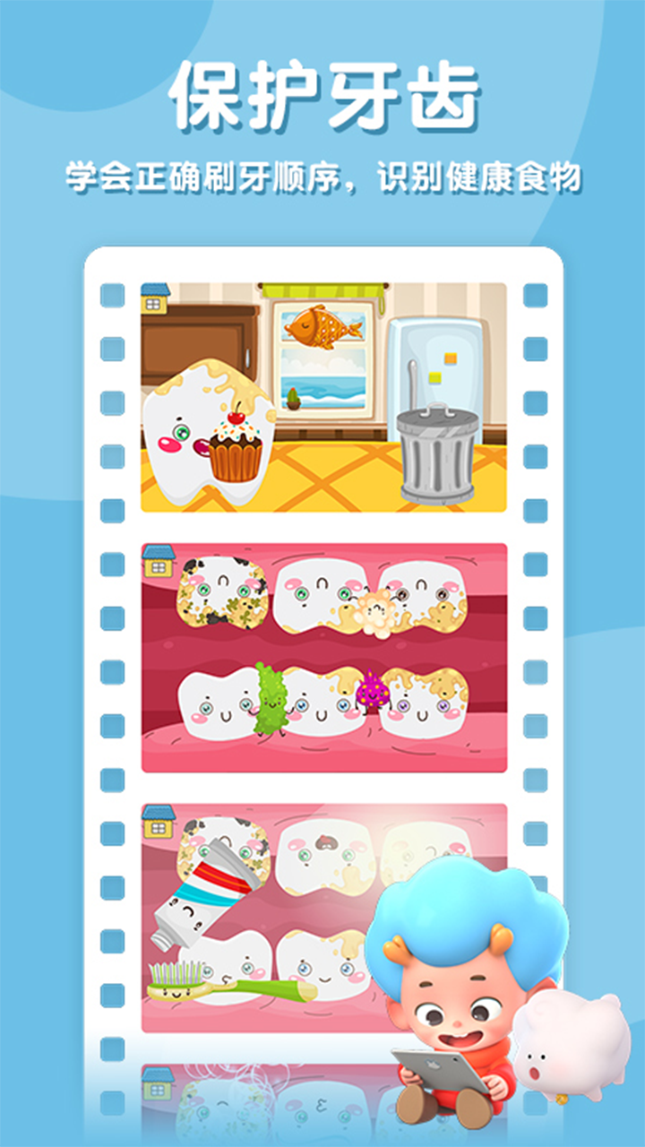 宝宝牙牙乐游戏截图