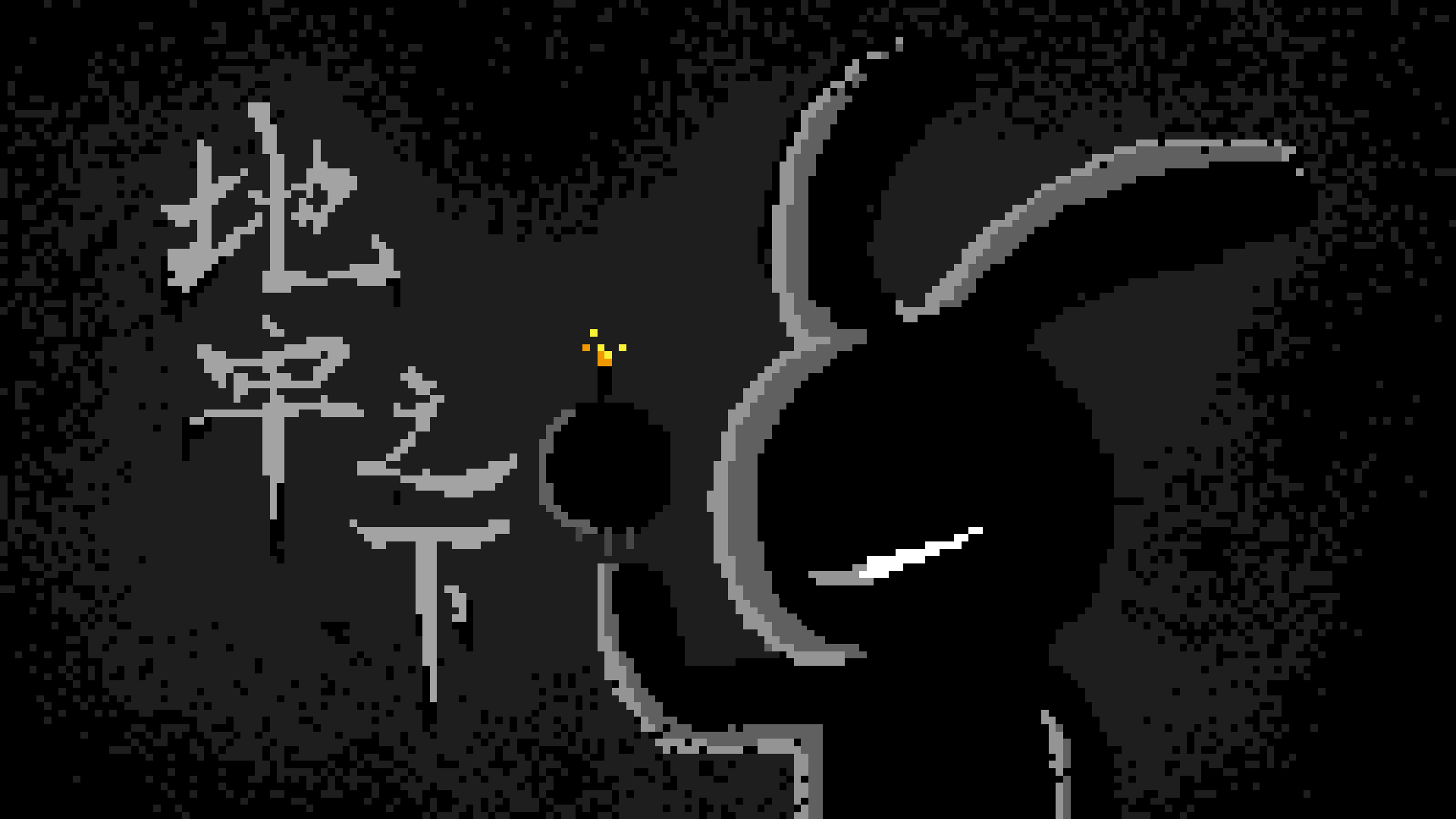 地牢之下游戏截图