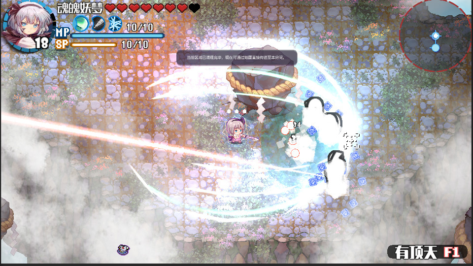 东方华彩乱战2游戏截图