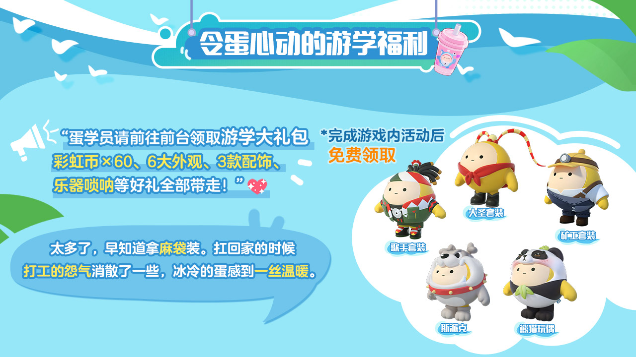 豪华福利免费领取！