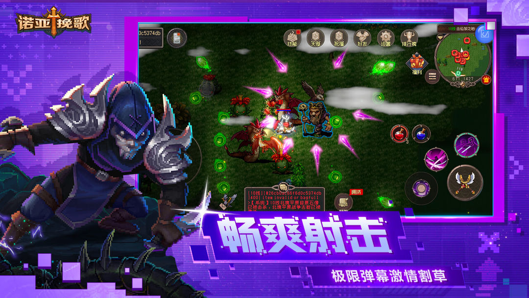 诺亚挽歌游戏截图