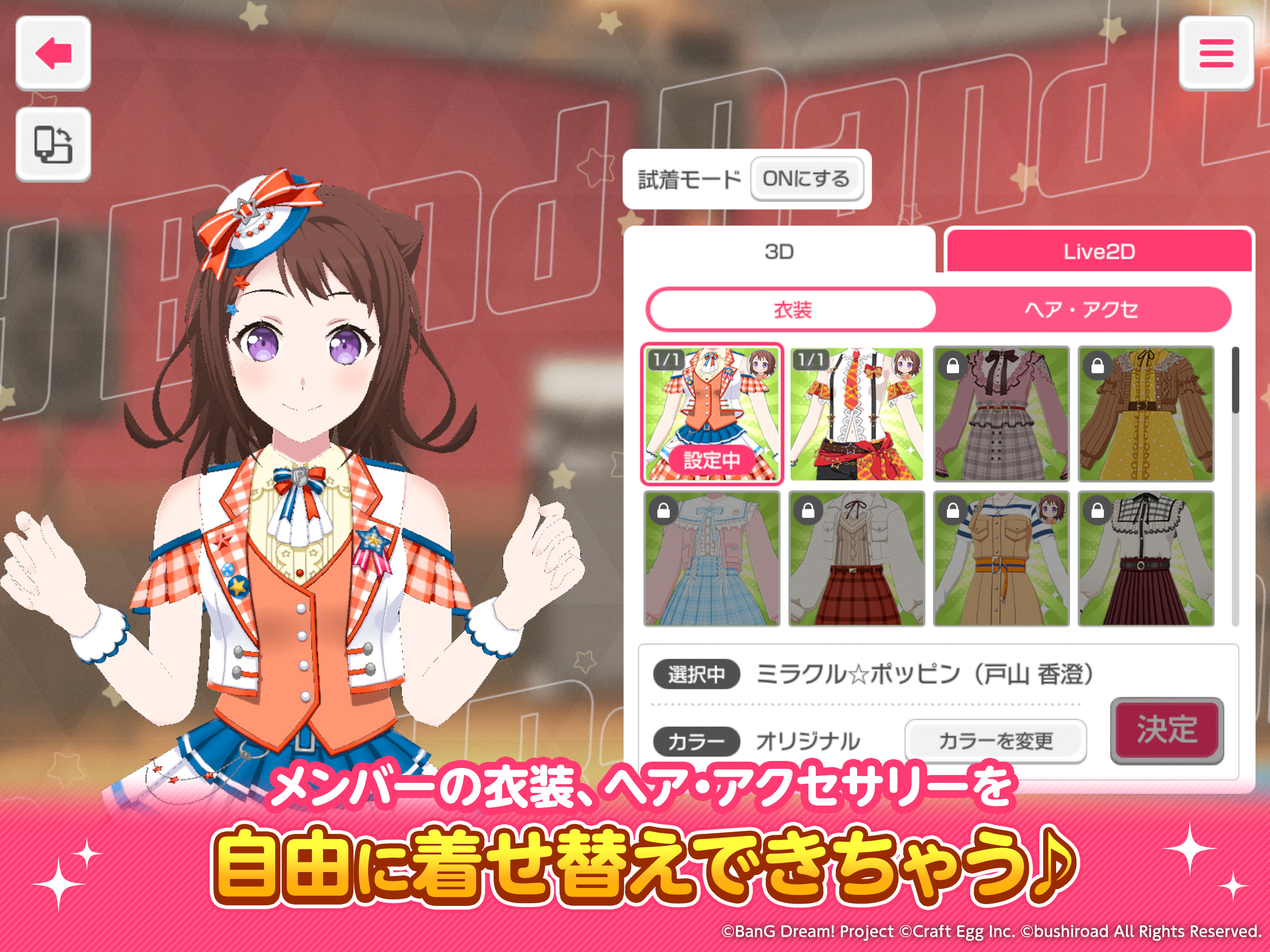 BanG Dream!少女乐团派对游戏截图