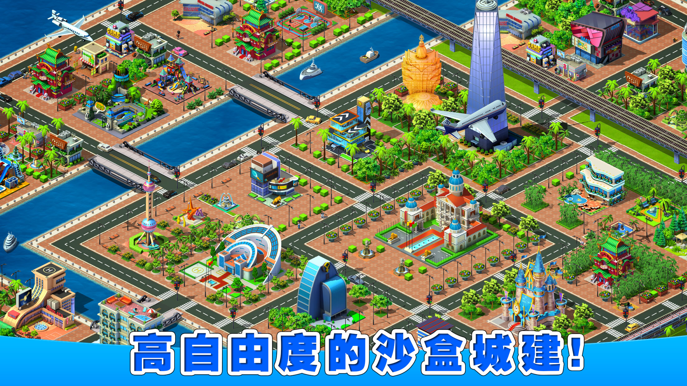 亿万都市游戏截图