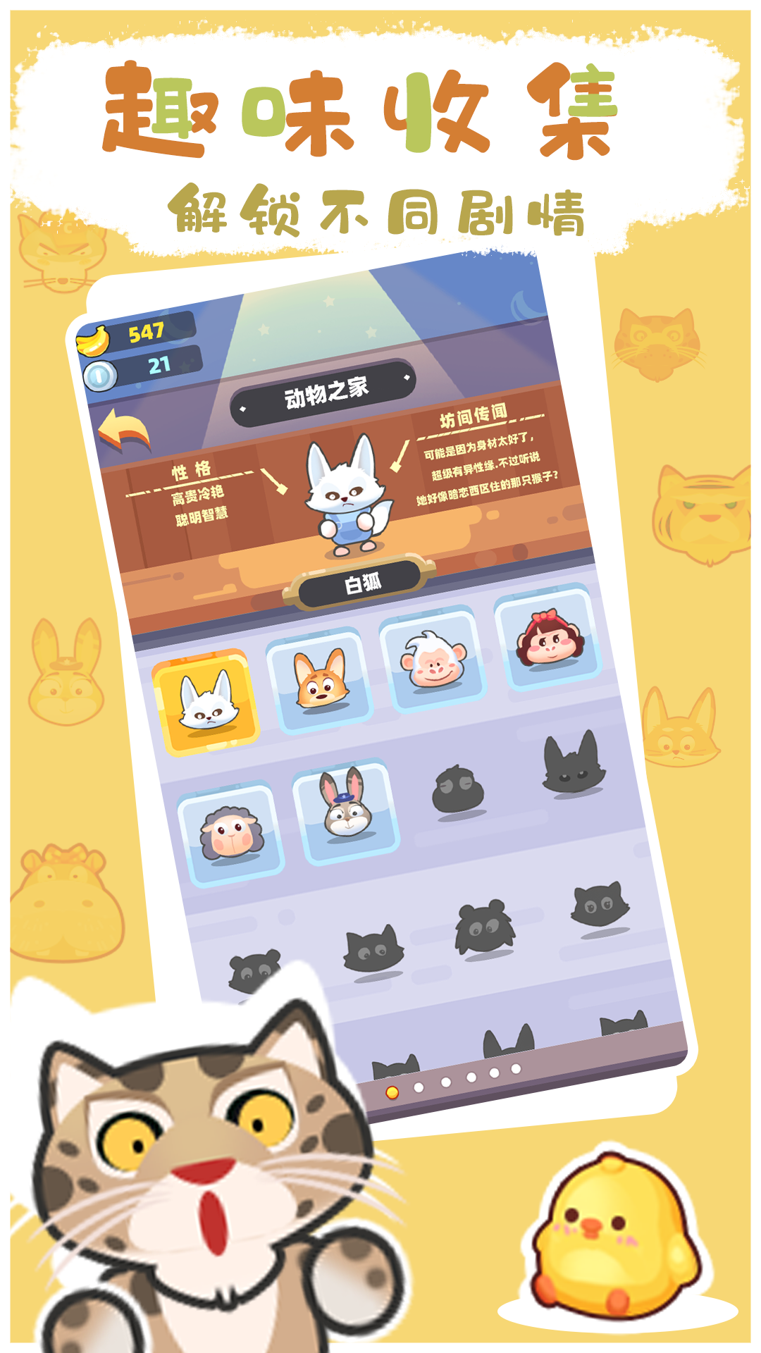 动物工坊游戏截图