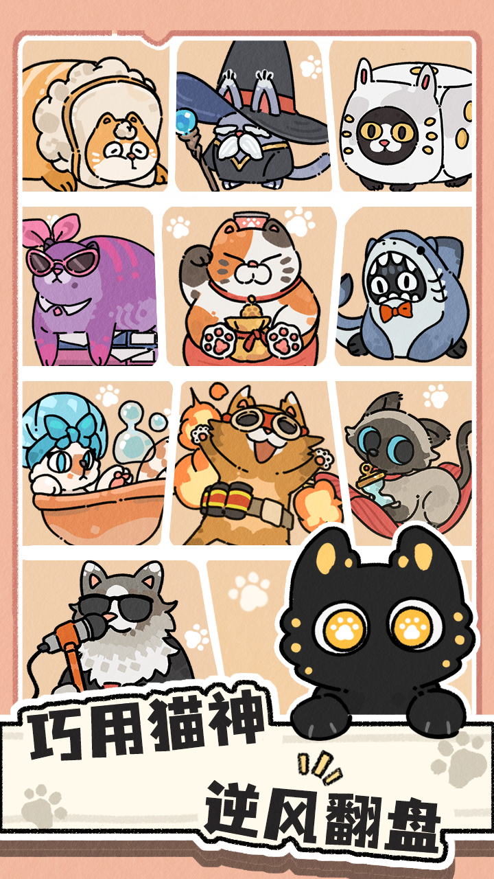 猫神牧场游戏截图