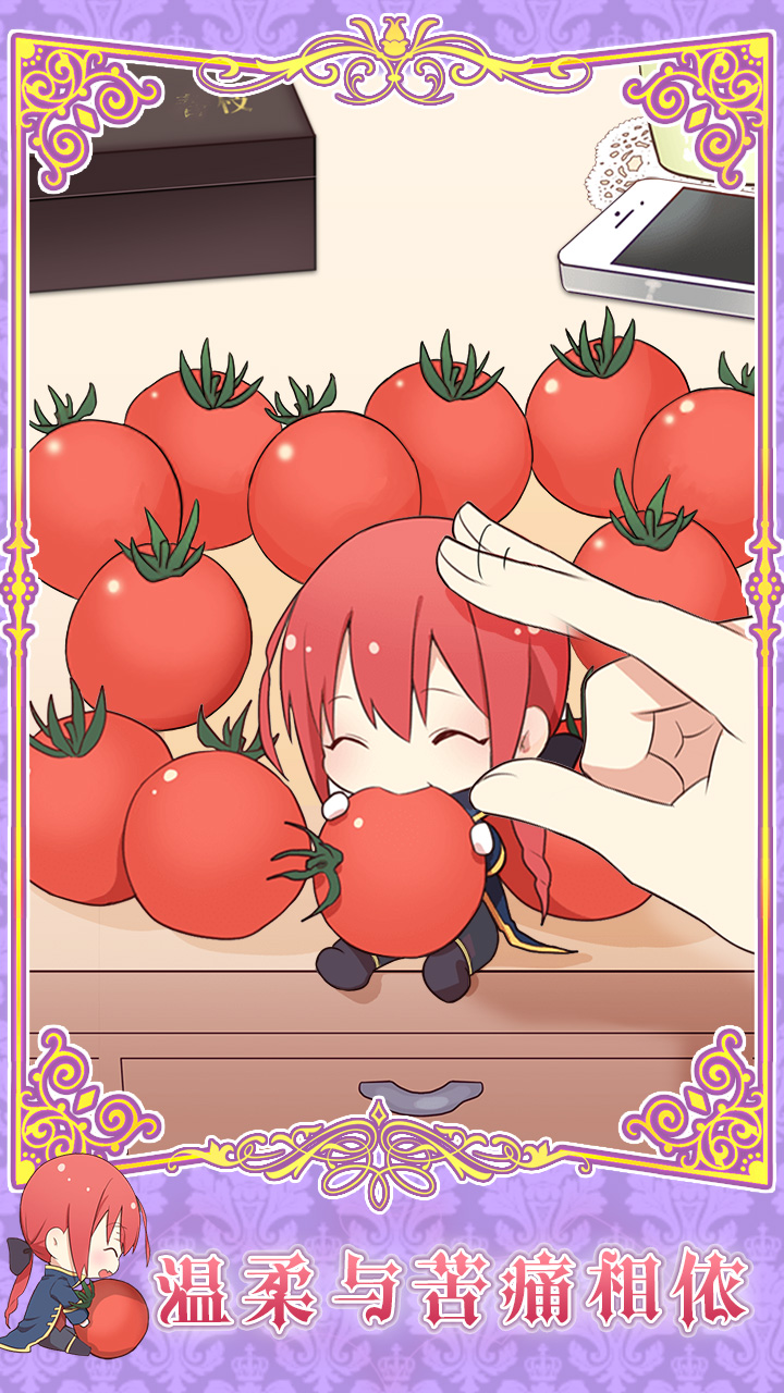 暮光之恋游戏截图