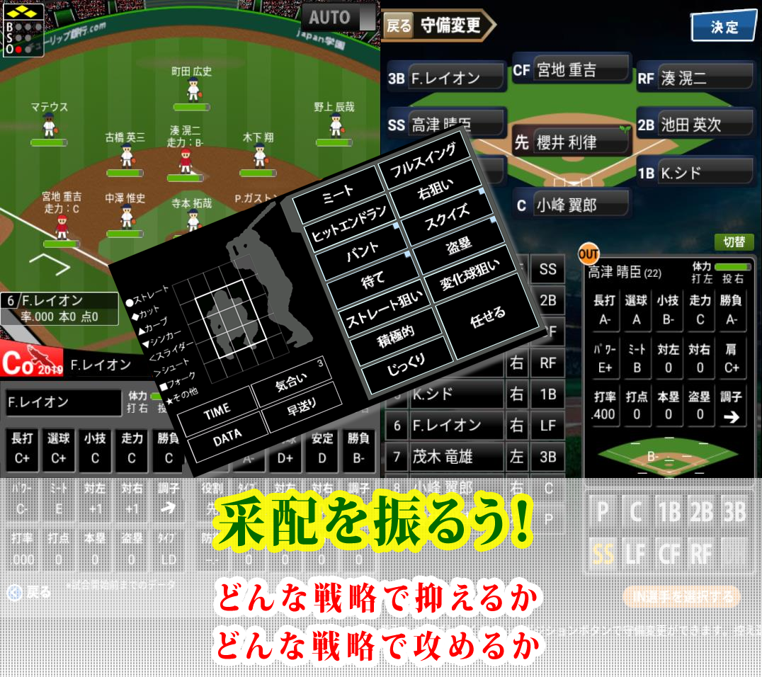 いつでも監督だ 育成 野球シミュレーション 育成ゲーム 게임 다운로드 Taptap