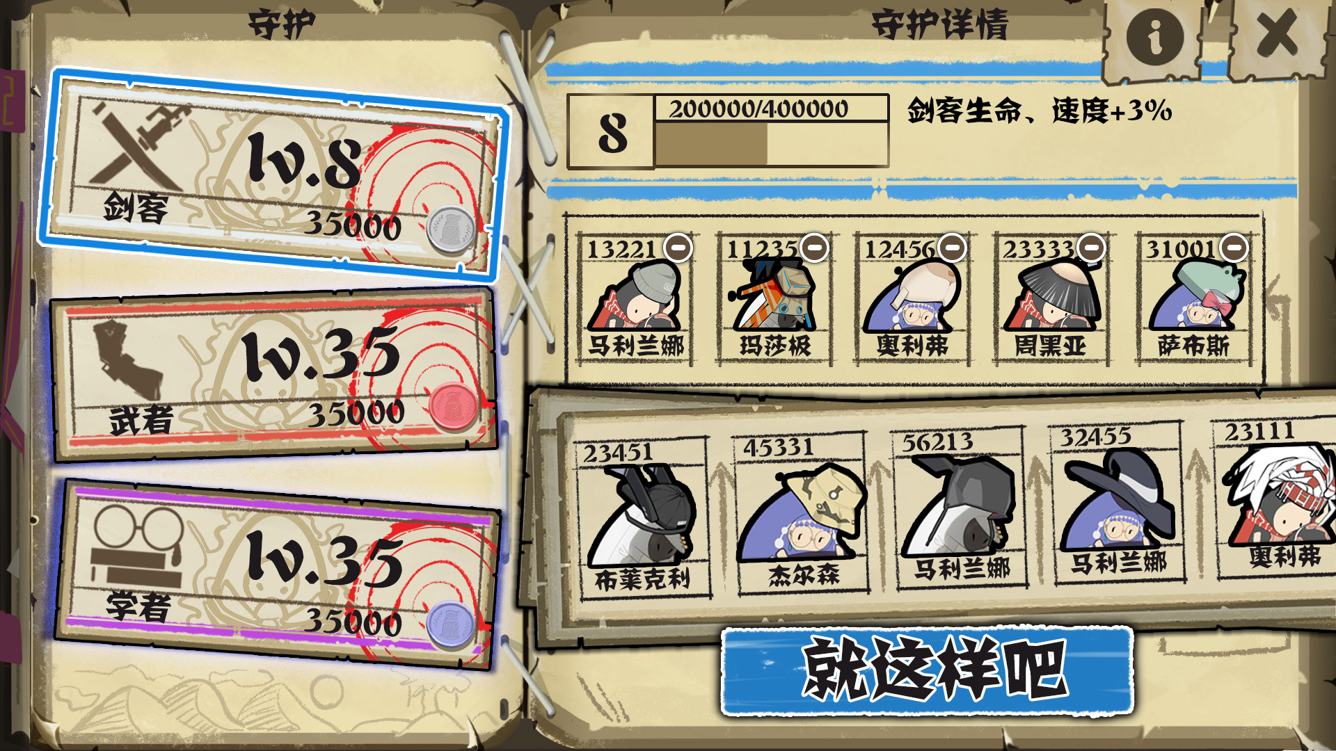 布丁天国游戏截图