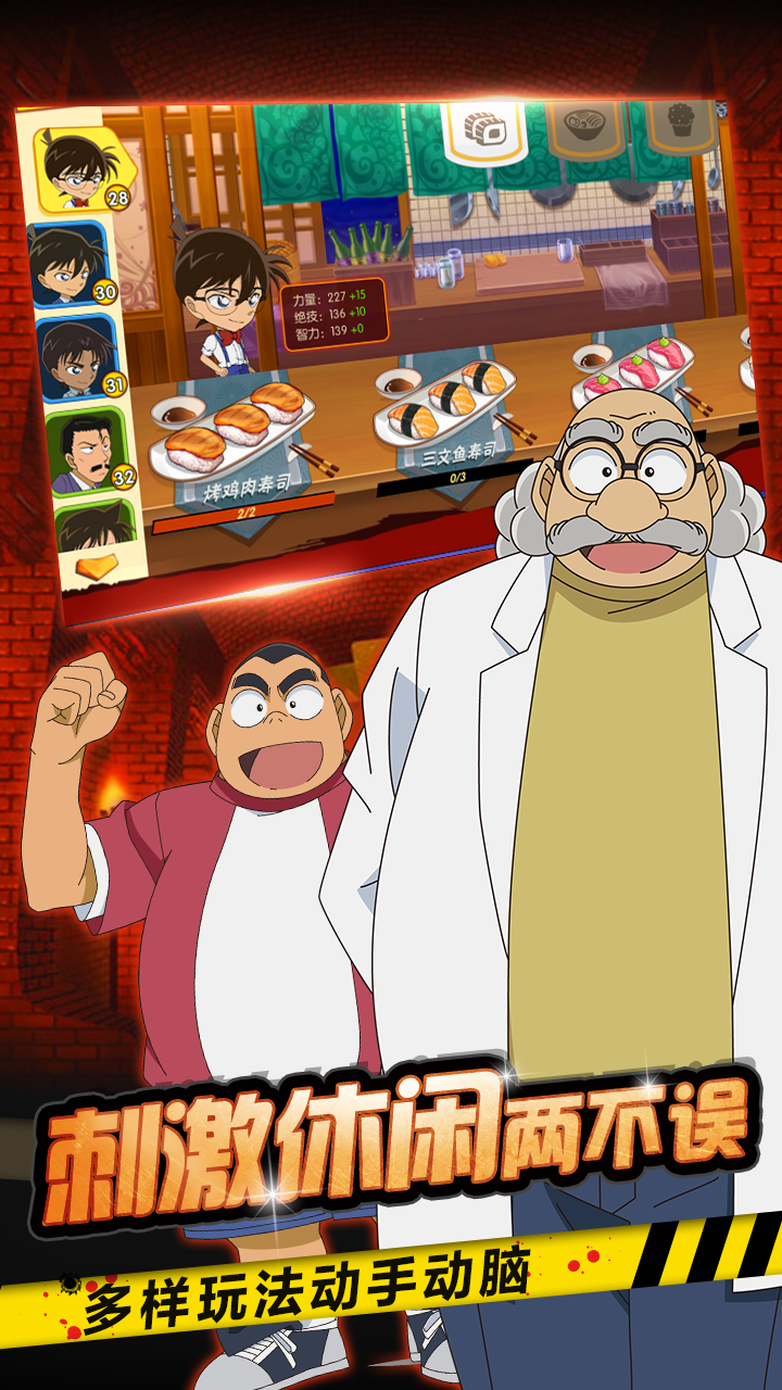 名侦探柯南-纯黑的噩梦游戏截图