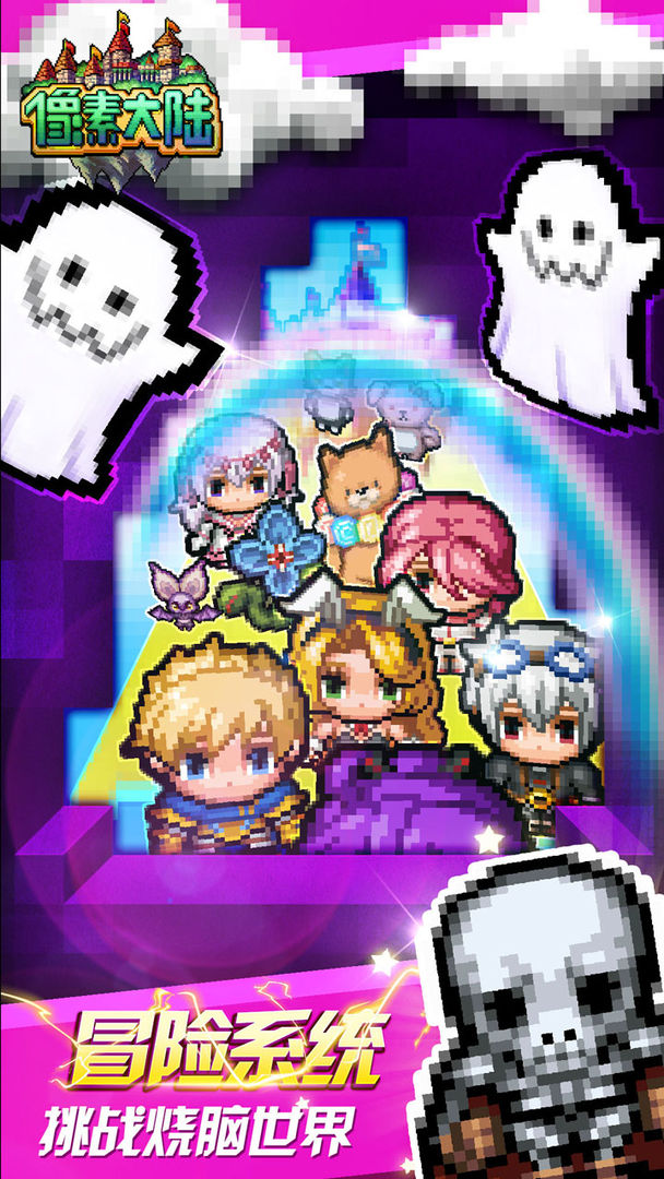 像素大陆游戏截图