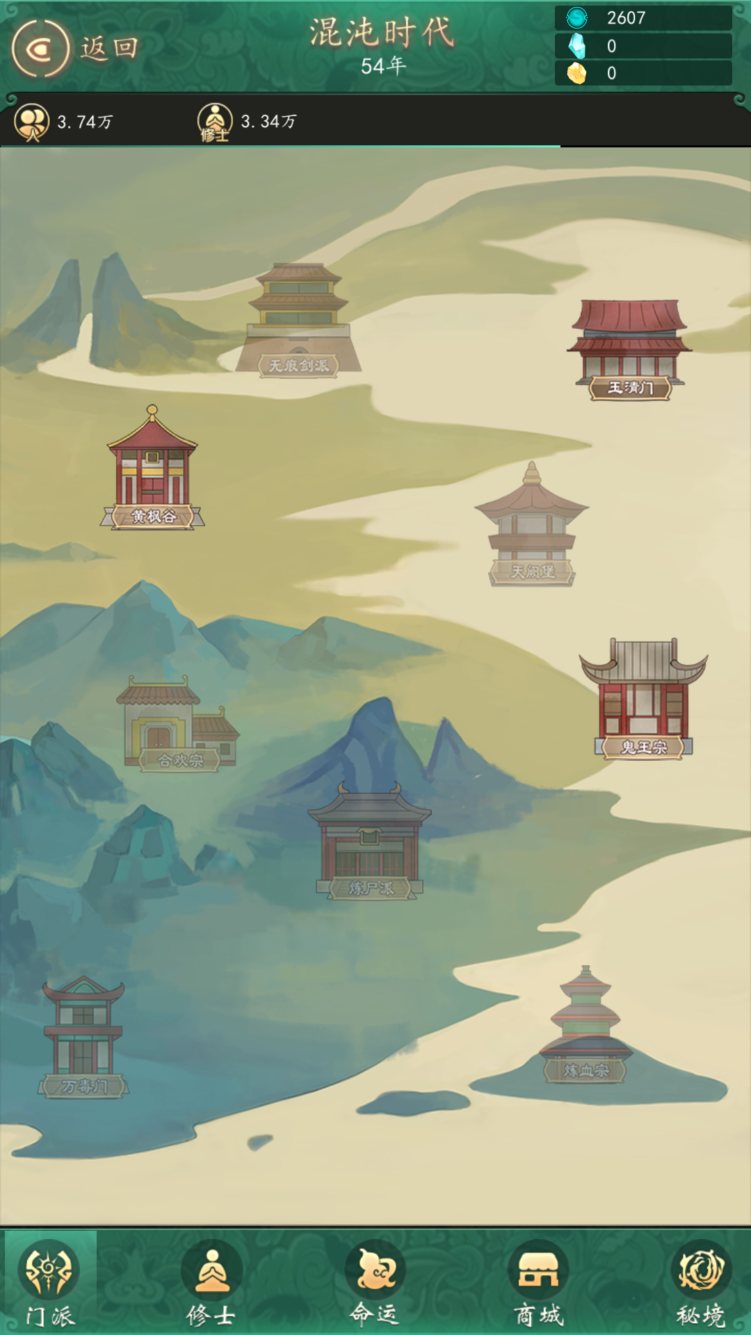 天道模拟器游戏截图